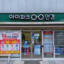 아이파크안경 | 수원 권선동안경 아이파크안경, 선글라스 직접 써보고 고른 후기