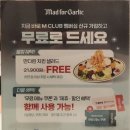㈜엠에프지코리아 매드포갈릭 | 부산 서면 매드포갈릭 후기｜데이트하기 좋은 맛집 리뷰