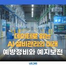 미래설비 - 영천시 야사4길 11 | 미래설비