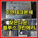 주연테크컴퓨터/PC119 이미지