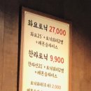 냉삼회관이천 이미지