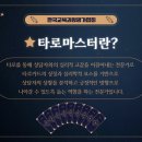 타로로 배우는 자기 이해와 성장 이미지