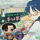 2296 | 홍대 소품샵 두니부 후기 :: 진격의 거인 진격거 굿즈 탐방 리바이 누이 인형