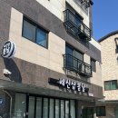 세신샵 봄날 | 아산 유일 여성전용 1인 프라이빗 세신샵, 세신샵봄날