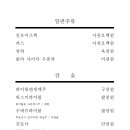 정대솔일식당