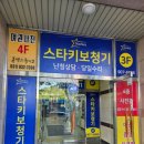 스타키보청기신촌센터 | 일산보청기 상담받으러 스타키보청기 일산센터 다녀온 솔직 후기