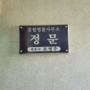 법률사무소정문 이미지