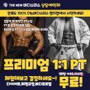 더뉴 바디스미스 명지점 이미지