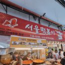 김떡순 이미지
