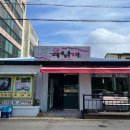 육남매식당 이미지