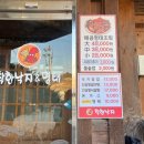 착한낙지공주점 네이버블로그