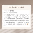 현대한의원 | [상현동 수지안 한의원] 공황 장애 원인 및 치료 방법 + 치료 후기
