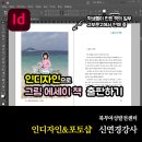 인디자인으로 그림에세이 책 출판하기 이미지