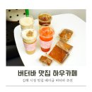김해시청 버터바 베이글 맛집 하우카페