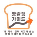 (주)빵에진심 이미지