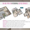 오송역동아라이크텐아파트경로당 네이버블로그