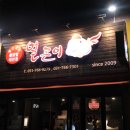 빨간모자 얼큰이 이미지