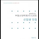 전주대학교 부동산대학원 이미지