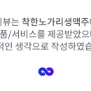 착한노가리 이미지