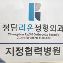 천안리버스스포츠재활 네이버블로그