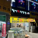 [동탄] 활어회직판장 발안수산 동탄산척점 | 내돈내산 오징어회 후기