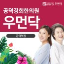 경희라인한의원 이미지