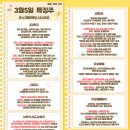 3월 5일 특징주 (2차전지 / 치지직 / 신규 상장주 / 반도체 / 가상화폐 / 전고체배터리 / 로봇 / 제약...