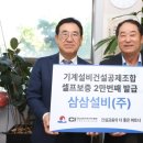 삼삼설비 - 의왕시 오전동길 28 | 삼삼설비