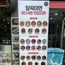 담꾹길음점