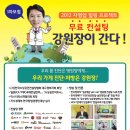 원장이간다 이미지