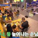 서진식당 이미지