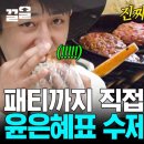 원래 산에서 먹는 간식이 꿀맛인 법🍔 정성 가득 윤은혜표 수제버거 덕분에 힘내서 산행을 이어가는 회원들 | 인생에한번쯤킬리만자로 이미지