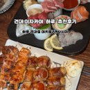 프리원핏 건대점 | 건대 이자카야 강력추천 숙성사시미 맛집 하루 건대점