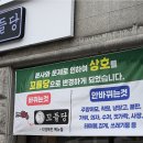 꼬들고기집 이미지