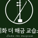 더국악교습소
