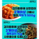 톡딜 여수사나이 갓김치 열무김치 1kg 6900원 이미지