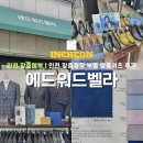에드워드벨라 - 부평구 경원대로 1357 | 인천 맞춤예복 에드워드벨라 | 인천 맞춤정장 부평 맞춤셔츠 후기