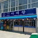 광안리 술집 마케왕