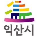 송학지안리즈 | 전라북도 익산시 LH 임대주택 임대아파트 모집공고 총정리