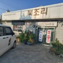 복조리해물횟집