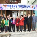 학송경로당 이미지