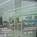 사(4)층약국 | 검단신도시 창고형 약국 엑스약국 검단점 방문 후기