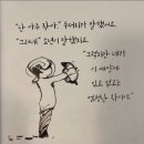 병남 | 연휴 보내고 다시 일상 그리고 병남