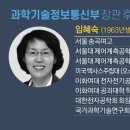과학기술정보통신부