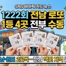 남창복권방선미