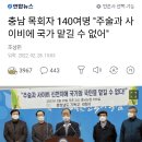 이준석 오타쿠 이대남들에게게......주술과 사이비에 국가를 맡길 수 없어. 이미지