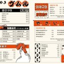 로바다야끼그물대전 이미지