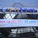 정서진중앙시장 이미지