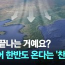 [일반] 드디어 한반도 찬공기 이미지