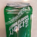 다향어린이집 | CU씨유 편의점 사이다향 젤리 후기